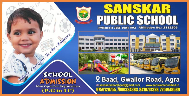 Banner : SANSKAR PUBLIC SCHOOL